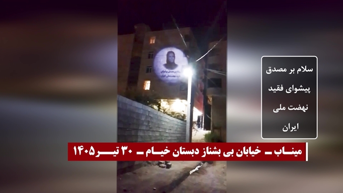 تصویرنگاری و پراتیک جوانان شورشگر به‌مناسبت ۳۰ تیر