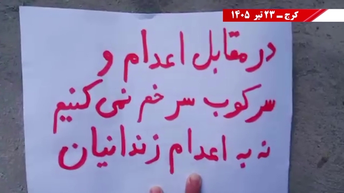 فعالیتهای جوانان شورشگر در هفته صدوبیستونهم از کارزار «سهشنبههای نه به اعدام» در ۵۸ زندان فعالیتهای جوانان شورشگر در هفته صدوبیستونهم از کارزار «سهشنبههای نه به اعدام» در ۵۸ زندان