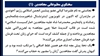 سخنگوی مطبوعاتی مجاهدین (۱) 