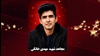مجاهد شهید مهدی خانکی