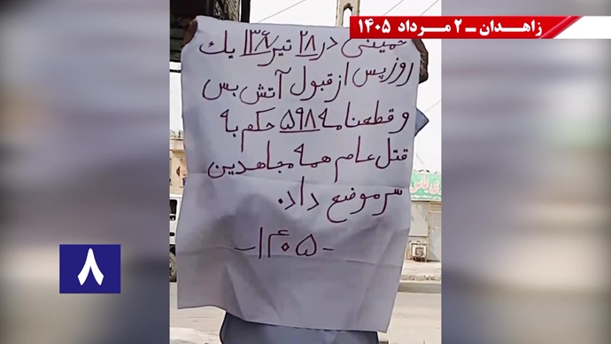 پراتیک جوانان شورشگر در زاهدان پراتیک جوانان شورشگر در زاهدان