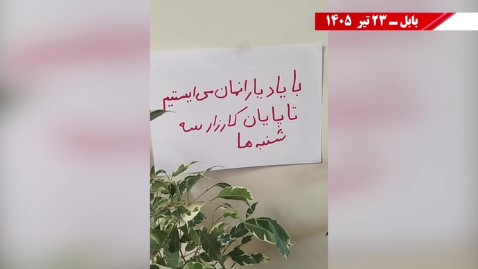 فعالیتهای جوانان شورشگر در هفته صدوبیستونهم از کارزار «سهشنبههای نه به اعدام» در ۵۸ زندان فعالیتهای جوانان شورشگر در هفته صدوبیستونهم از کارزار «سهشنبههای نه به اعدام» در ۵۸ زندان