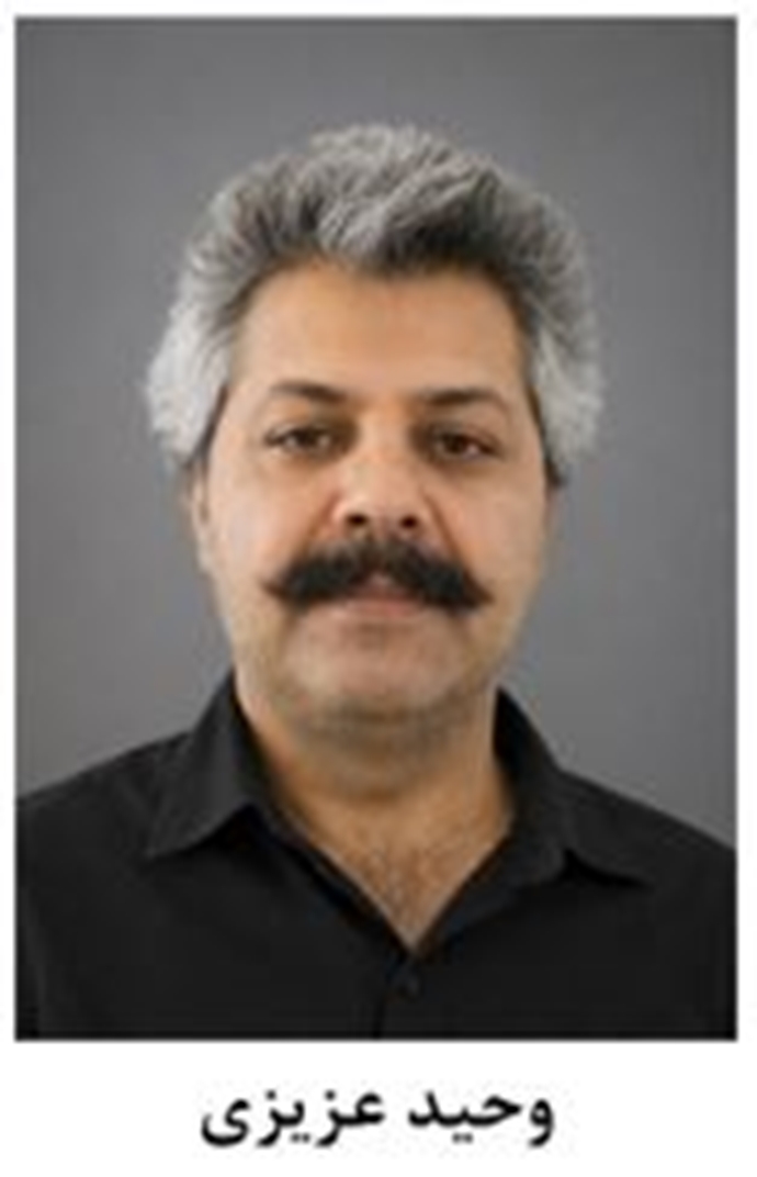 وحید عزیزی وحید عزیزی