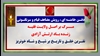 ۴۰ پراتیک انقلابی