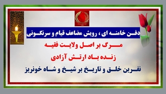 ۴۰ پراتیک انقلابی