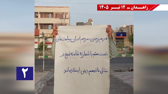 فعالیتهای جوانان شورشگر در زاهدان فعالیتهای جوانان شورشگر در زاهدان