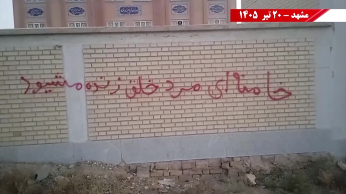 ۴۰ پراتیک انقلابی؛ دفن خامنهای، رویش مضاعف قیام و سرنگونی ۴۰ پراتیک انقلابی؛ دفن خامنهای، رویش مضاعف قیام و سرنگونی