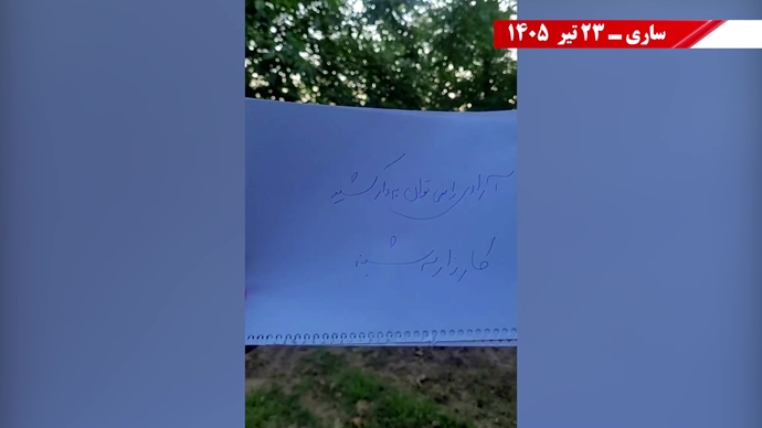 فعالیتهای جوانان شورشگر در هفته صدوبیستونهم از کارزار «سهشنبههای نه به اعدام» در ۵۸ زندان فعالیتهای جوانان شورشگر در هفته صدوبیستونهم از کارزار «سهشنبههای نه به اعدام» در ۵۸ زندان