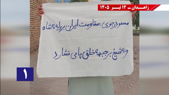 فعالیت‌های جوانان شورشگر در زاهدان