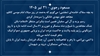 مسعود رجوی - ۳۱ تیر ۱۴۰۵