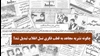 چگونه نشریه مجاهد به قطب فکری نسل انقلاب تبدیل شد؟
