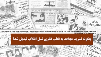 چگونه نشریه مجاهد به قطب فکری نسل انقلاب تبدیل شد؟