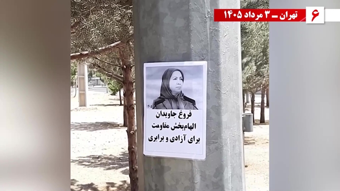 فعالیتهای جوانان شورشگر در شهرهای میهن بهمناسبت عملیات کبیر فروغ جاویدان فعالیتهای جوانان شورشگر در شهرهای میهن بهمناسبت عملیات کبیر فروغ جاویدان