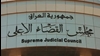 عراق