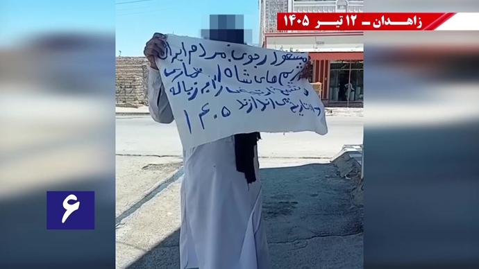 فعالیتهای جوانان شورشگر در زاهدان فعالیتهای جوانان شورشگر در زاهدان