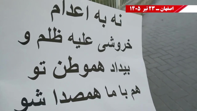فعالیتهای جوانان شورشگر در هفته صدوبیستونهم از کارزار «سهشنبههای نه به اعدام» در ۵۸ زندان فعالیتهای جوانان شورشگر در هفته صدوبیستونهم از کارزار «سهشنبههای نه به اعدام» در ۵۸ زندان