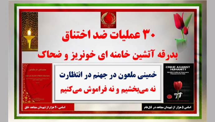 خمینی ملعون در جهنم در انتظارت، نه میبخشیم نه فراموش میکنیم خمینی ملعون در جهنم در انتظارت، نه میبخشیم نه فراموش میکنیم