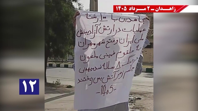 پراتیک جوانان شورشگر در زاهدان پراتیک جوانان شورشگر در زاهدان