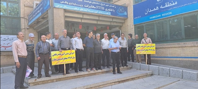همدان