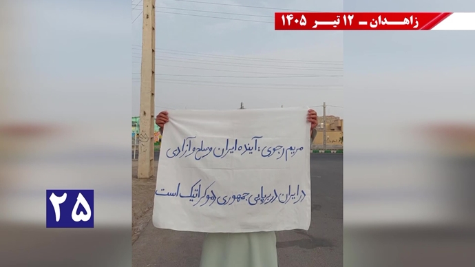 فعالیتهای جوانان شورشگر در زاهدان فعالیتهای جوانان شورشگر در زاهدان
