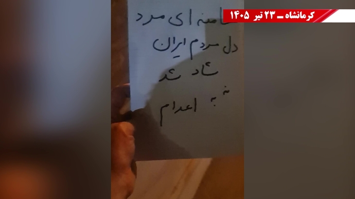 فعالیتهای جوانان شورشگر در هفته صدوبیستونهم از کارزار «سهشنبههای نه به اعدام» در ۵۸ زندان فعالیتهای جوانان شورشگر در هفته صدوبیستونهم از کارزار «سهشنبههای نه به اعدام» در ۵۸ زندان