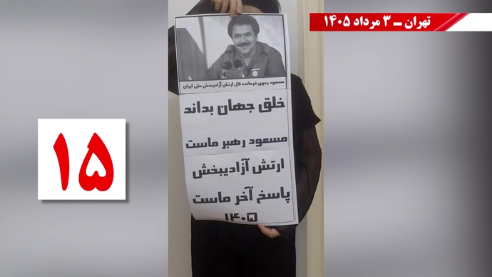 فعالیتهای جوانان شورشگر در شهرهای میهن بهمناسبت عملیات کبیر فروغ جاویدان فعالیتهای جوانان شورشگر در شهرهای میهن بهمناسبت عملیات کبیر فروغ جاویدان