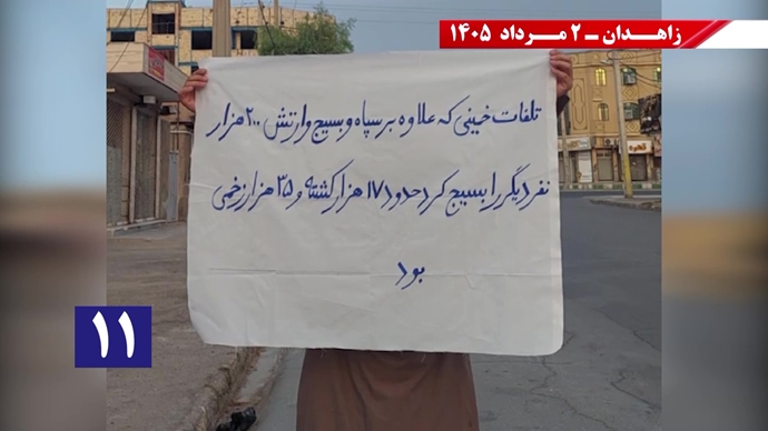 پراتیک جوانان شورشگر در زاهدان پراتیک جوانان شورشگر در زاهدان