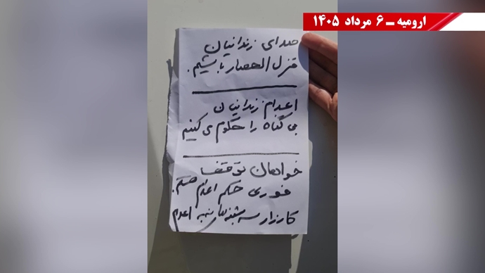فعالیت‌های جوانان شورشگر در کارزار "سه‌شنبه‌های نه به اعدام" در هفته صدوسی‌و‌یکم
