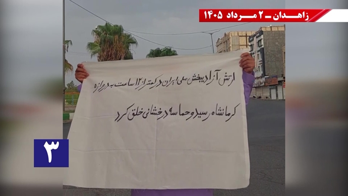 پراتیک جوانان شورشگر در زاهدان پراتیک جوانان شورشگر در زاهدان