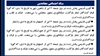 ستاد اجتماعی مجاهدین