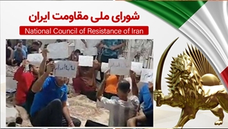 اطلاعیه شورای ملی مقاومت ایران