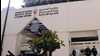 دادگاه بحرین
