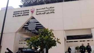 دادگاه بحرین
