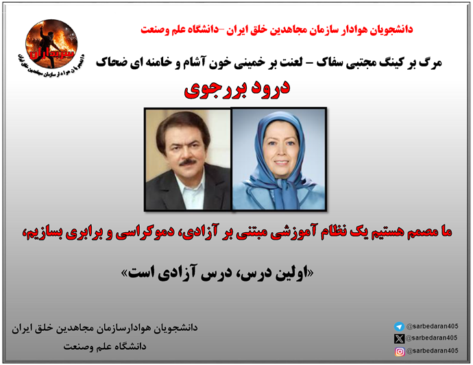 دانشجویان صفحات اول ۹۰۰ سایت را در ۱۲ دانشگاه ایران جایگزین کردند