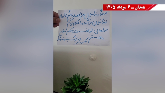 فعالیت‌های جوانان شورشگر در کارزار "سه‌شنبه‌های نه به اعدام" در هفته صدوسی‌و‌یکم