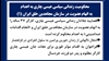محکومیت زندانی سیاسی عیسی چاری به اعدام