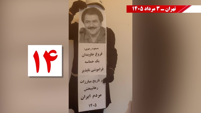 فعالیتهای جوانان شورشگر در شهرهای میهن بهمناسبت عملیات کبیر فروغ جاویدان فعالیتهای جوانان شورشگر در شهرهای میهن بهمناسبت عملیات کبیر فروغ جاویدان