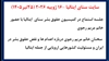 سایت سنای ایتالیا - جلسه استماع در کمیسیون حقوق‌بشر سنای ایتالیا