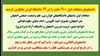 جایگزین کردن صفحات ۹۰۰ سایت در ۱۲ دانشگاه