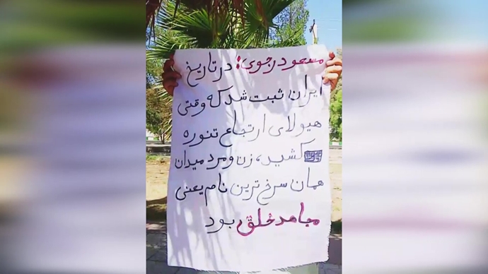فعالیتهای جوانان شورشگر در زاهدان فعالیتهای جوانان شورشگر در زاهدان
