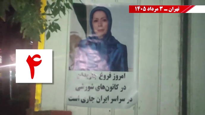 فعالیتهای جوانان شورشگر در شهرهای میهن بهمناسبت عملیات کبیر فروغ جاویدان فعالیتهای جوانان شورشگر در شهرهای میهن بهمناسبت عملیات کبیر فروغ جاویدان