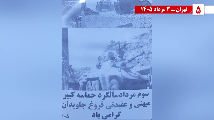 فعالیتهای جوانان شورشگر در شهرهای میهن بهمناسبت عملیات کبیر فروغ جاویدان فعالیتهای جوانان شورشگر در شهرهای میهن بهمناسبت عملیات کبیر فروغ جاویدان