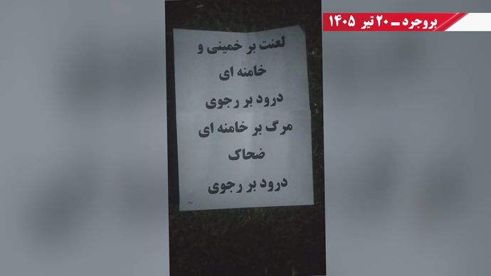 ۴۰ پراتیک انقلابی؛ دفن خامنهای، رویش مضاعف قیام و سرنگونی ۴۰ پراتیک انقلابی؛ دفن خامنهای، رویش مضاعف قیام و سرنگونی