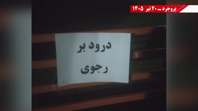 ۴۰ پراتیک انقلابی؛ دفن خامنهای، رویش مضاعف قیام و سرنگونی ۴۰ پراتیک انقلابی؛ دفن خامنهای، رویش مضاعف قیام و سرنگونی