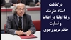 درگذشت استاد هنرمند رضا اولیا