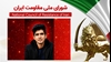  اعدام مهدی خانکی ۲۶ساله