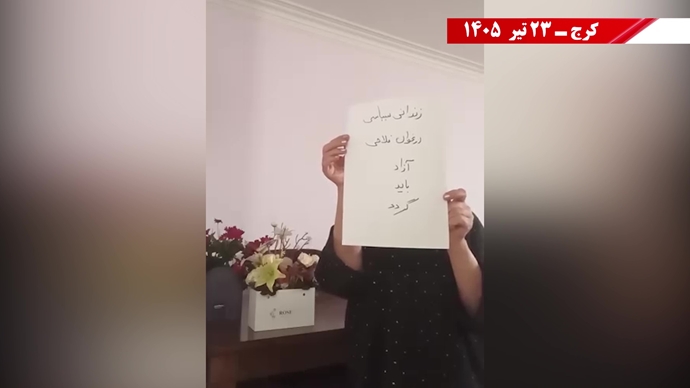 فعالیتهای جوانان شورشگر در هفته صدوبیستونهم از کارزار «سهشنبههای نه به اعدام» در ۵۸ زندان فعالیتهای جوانان شورشگر در هفته صدوبیستونهم از کارزار «سهشنبههای نه به اعدام» در ۵۸ زندان
