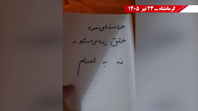 فعالیتهای جوانان شورشگر در هفته صدوبیستونهم از کارزار «سهشنبههای نه به اعدام» در ۵۸ زندان فعالیتهای جوانان شورشگر در هفته صدوبیستونهم از کارزار «سهشنبههای نه به اعدام» در ۵۸ زندان