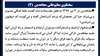 سخنگوی مطبوعاتی مجاهدین (۲) 