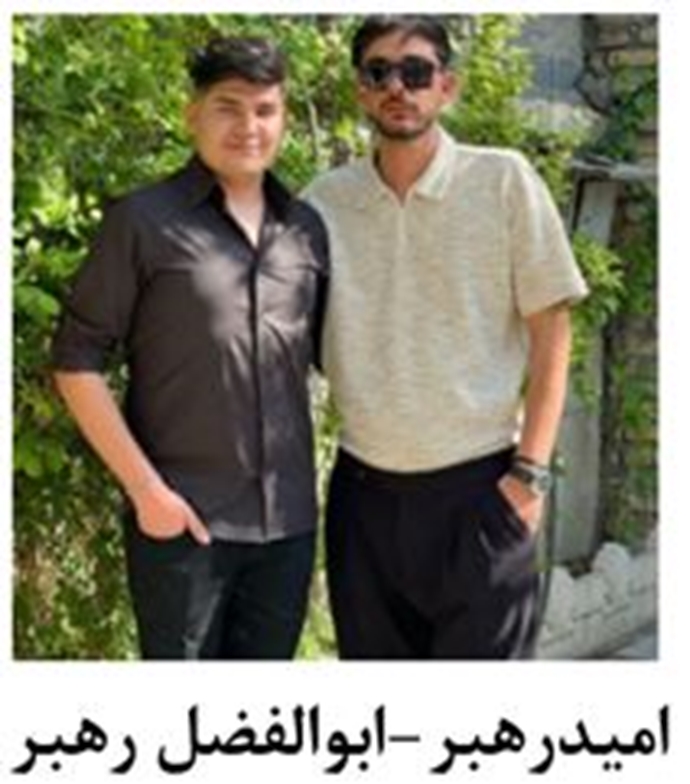 امید رهبر- ابوالفضل رهبر امید رهبر- ابوالفضل رهبر